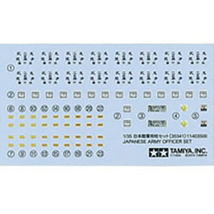 タミヤ 1/35 日本陸軍将校セット 1/35 ミリタリーミニチュアシリーズ No.341 T35MMﾆﾎﾝﾘｸｸﾞﾝｼﾖｳｺｳｾﾂﾄ-イメージ5