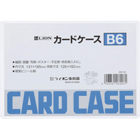 ライオン事務器 ハードカードケース(硬質) 塩化ビニール B6 F864787-26206