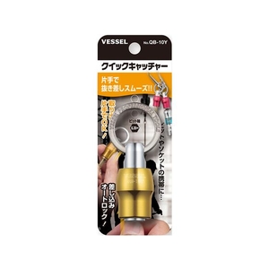 ベッセル クイックキャッチャー QB‐10Y(イエロー) FC207CH-7921390-イメージ6