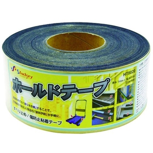 もりや産業 ホールドテープ HT8020 FC866GW-8195396-イメージ7