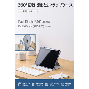 エレコム iPad(A16)用フラップケース 360度回転 背面クリア 2アングル スリープ ブルーグレー TB-A25RMG360BG-イメージ3
