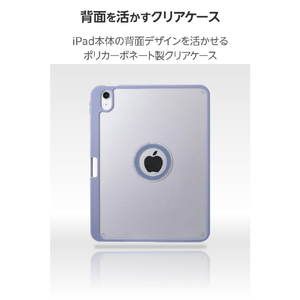 エレコム iPad(A16)用フラップケース 360度回転 背面クリア 2アングル スリープ ブルーグレー TB-A25RMG360BG-イメージ5