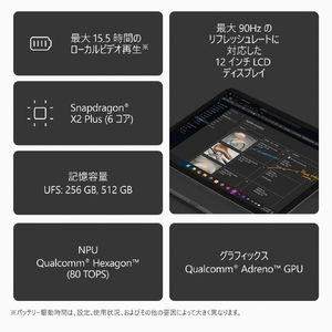 マイクロソフト Surface Pro 12 インチ(第 2 世代) SnapdragonR X2 Plus/16/512 ブラック EP2-75504-イメージ15