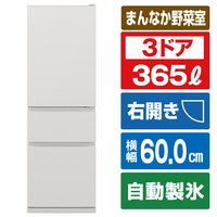 三菱 【右開き】365L 3ドア冷蔵庫 マットリネンホワイト MR-CX37M-W