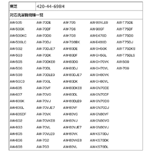 エルパ 洗濯機用糸くずフィルター(東芝用) 420-44-698H-イメージ6