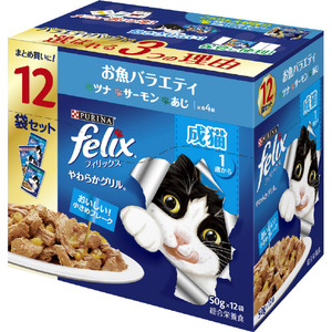 ネスレ日本 ピュリナフィリックス パウ チやわらかグリル 成猫 お魚バラエティ (50g×12袋入り) ﾌｲﾘﾂｸｽｾｲﾈｺｵｻｶﾅV50GX12-イメージ1