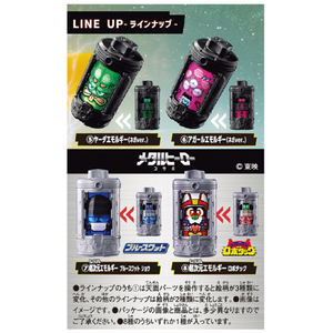バンダイ DXエモルギア ランダムボックス03(BOX) ランダムボックス03(BOX) ECｾﾝﾖｳDXｴﾓﾙｷﾞｱﾗﾝﾀﾞﾑB03BOX-イメージ3