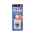 建築の友 クロス消しゴム FC33955-CK-01