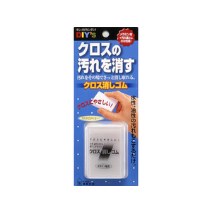 建築の友 クロス消しゴム FC33955-CK-01-イメージ1