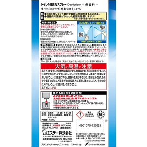エステー トイレの消臭力スプレー 無香料 365mL FC566MN-イメージ6