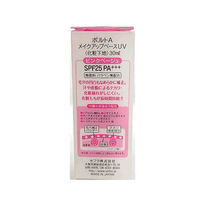 セフラ ポルトA メイクアップベースUV 30mL F356998-2410-イメージ3