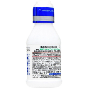 サンスター ガム・デンタルリンス ノンアルコールタイプ 80mL FCU5430-イメージ2