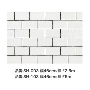 アサヒペン 裏紙ナシ貼れるカベ紙 46cm×5m SH-103 FC338PM-SH-103-イメージ3