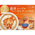 味の素ＡＧＦ ブレンディ スティック 濃厚メープルヘーゼルナッツラテ 6本 FCE354A-イメージ3