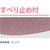 ケアファッション 婦人足首ゆったりスベリ止ソックス ベージュ22～24cm FCF550J-65-8988-39-イメージ4