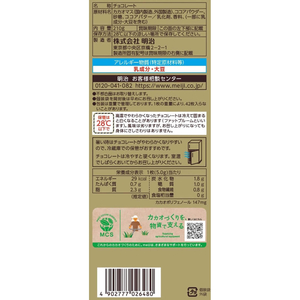 明治 チョコレート効果 カカオ86% 大袋 標準42枚入り FCF263N-イメージ2