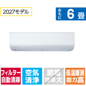 三菱電機 「工事代金別」 6畳向け 自動お掃除付き 冷暖房エアコン パワフル暖房 ズバ暖 CDシリーズ MSZ-CD22F1-Wｾｯﾄ-イメージ1