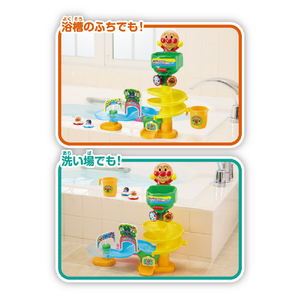 アガツマ アンパンマン スタートレバーでGO!NEWジャバジャバおふろスライダー APNEWｼﾞﾔﾊﾞｼﾞﾔﾊﾞｵﾌﾛｽﾗｲﾀﾞ--イメージ3