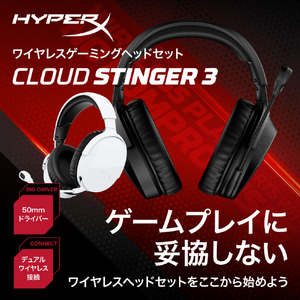HyperX HyperX Cloud Stinger 3 ワイヤレスゲーミングヘッドセット ホワイト HXR-BS1T9AA-イメージ6