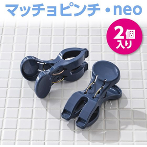 ダイヤ マッチョピンチNEO 2個入 FCF473S-イメージ6