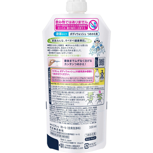 KAO ビオレu うきうきシトラスの香り つめかえ用 320mL FCD808Y-イメージ2
