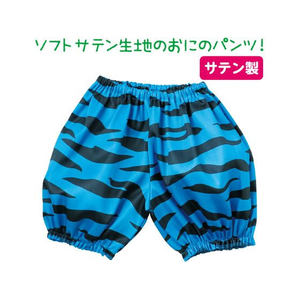 アーテック ソフトサテンおにのパンツ 青 FCE086M-18981-イメージ2