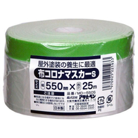 アサヒペン 布コロナマスカーS 550mm×25m MD-550S FCB944G
