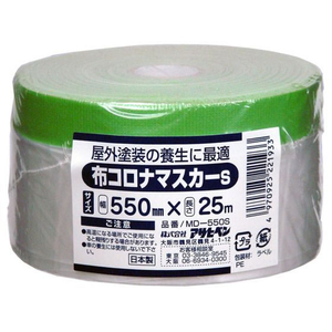 アサヒペン 布コロナマスカーS 550mm×25m MD-550S FCB944G-イメージ1