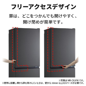 三菱 【右開き】365L 3ドア冷蔵庫 マットアンバーグレー MR-CX37M-H-イメージ14