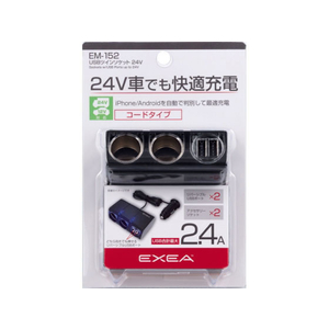星光産業 USBツインソケット 24V FC57917-EM152-イメージ3