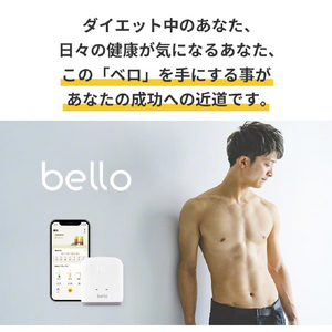 BELLO 体脂肪スキャナー 3R-BEL01-イメージ19