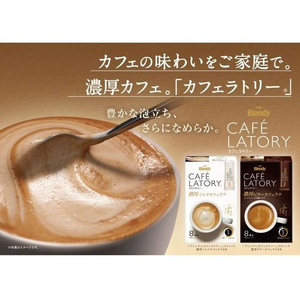 味の素ＡＧＦ ブレンディ スティック 濃厚ミルクカフェラテ 甘さなし 18本 FCE355A-イメージ4