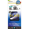 ラスタバナナ iPhone18 Pro/17Pro用 ｶﾞﾗｽﾌｨﾙﾑ BLC クリア GE5380IP6B