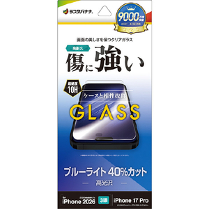 ラスタバナナ iPhone18 Pro/17Pro用 ｶﾞﾗｽﾌｨﾙﾑ BLC クリア GE5380IP6B-イメージ1