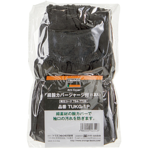 トラスコ 綿腕カバージャージ付 １双 TRUSCO 綿腕カバー ジャージ付(1双入) TUKG-1P-イメージ3