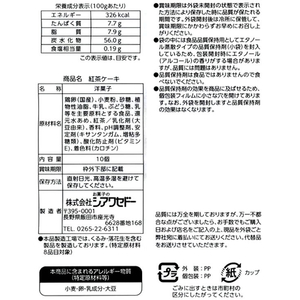 お菓子のシアワセドー 紅茶ケーキ 10個 FCD223J-イメージ2