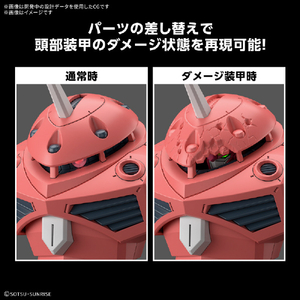 バンダイスピリッツ HG 1/144 ズゴック(SEED FREEDOM Ver．) HGCE260ｽﾞｺﾞﾂｸSEEDFREEDOM-イメージ5