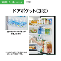 AQUA AQR-20R(W) 【右開き】201L 2ドア冷蔵庫 マットホワイト