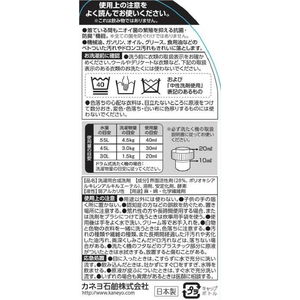 カネヨ石鹸 匠の技 作業衣専用液体洗剤 本体 800mL FC585MS-イメージ2