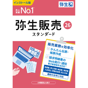 弥生 弥生販売 26 スタンダード 通常版 WEBﾔﾖｲﾊﾝﾊﾞｲ26ｽﾀWDL-イメージ1