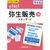 弥生 弥生販売 26 スタンダード 通常版 WEBﾔﾖｲﾊﾝﾊﾞｲ26ｽﾀWDL-イメージ1
