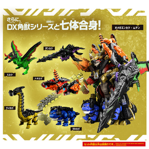 バンダイ DXキエンカク DXｷｴﾝｶｸ-イメージ5