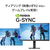 I・Oデータ 160Hz&4K対応27型ゲーミングモニター GigaCrysta LCD-GDU271JAD-イメージ9