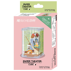エンスカイ 魔女の宅急便 PAPER THEATER(ペーパーシアター) -キューブ- / 旅立ちの準備 PTC-T02X PTCT02Xﾏｼﾞﾖﾀｸﾀﾋﾞﾀﾞﾁ-イメージ1