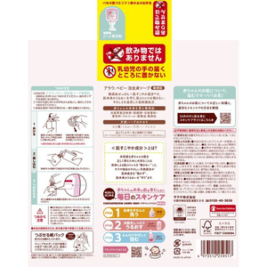 サラヤ アラウ.ベビー泡全身ソープ 敏感肌 詰替 800mL FC355TF-イメージ2