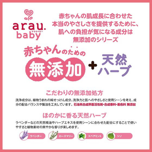 サラヤ アラウ.ベビー 泡全身ソープ 敏感肌 詰替 800mL FC355TF-イメージ3