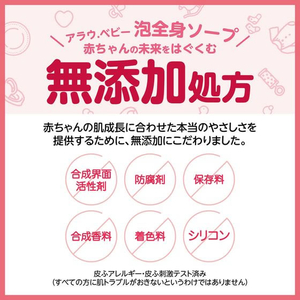 サラヤ アラウ.ベビー 泡全身ソープ 敏感肌 詰替 800mL FC355TF-イメージ5
