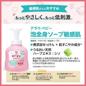 サラヤ アラウ.ベビー 泡全身ソープ 敏感肌 詰替 800mL FC355TF-イメージ6
