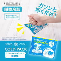 グローバル・ジャパン J44-07COLDPACK -12．5℃コールドパック