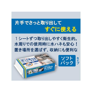 クレシア スコッティ ファイン 洗って使えるペーパータオル 40シート FC638PY-35391-イメージ3